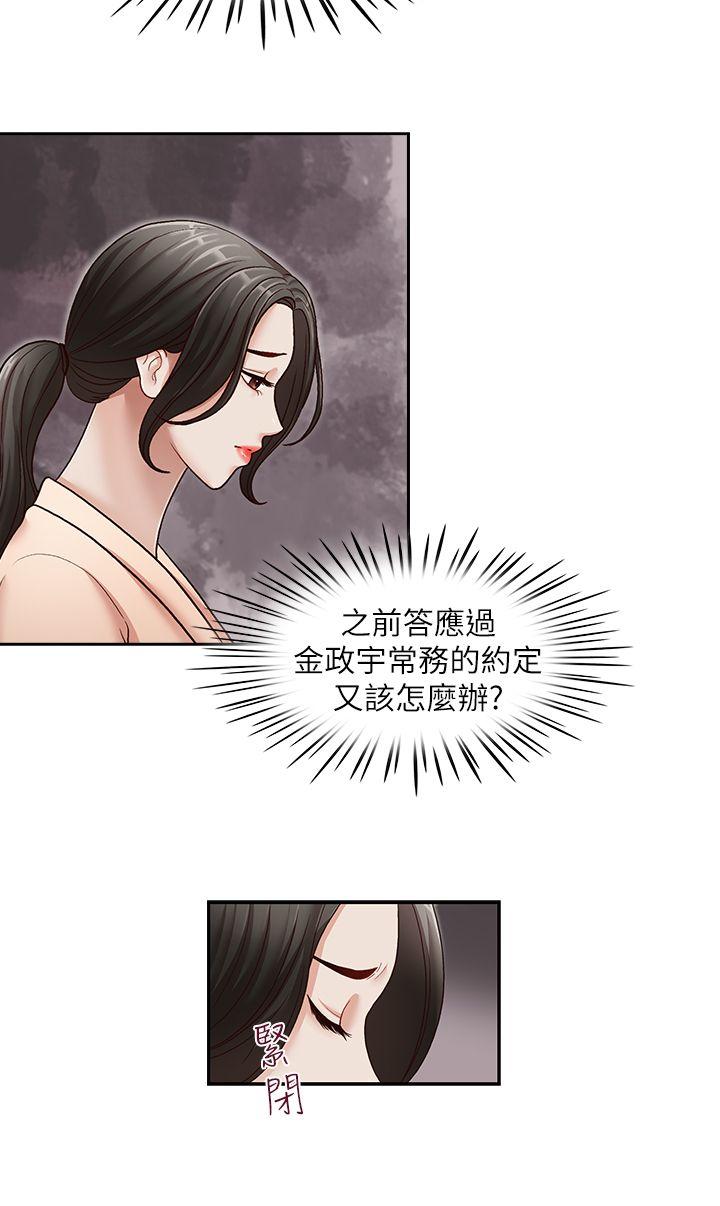 [Manhwa] Brother's secretary Training, mature woman, big breasts, inappropriate#[25P]-7