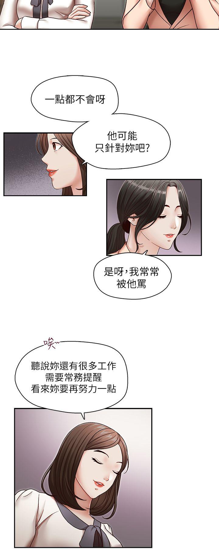 [Manhwa] Brother's secretary Training, mature woman, big breasts, inappropriate#[25P]-9