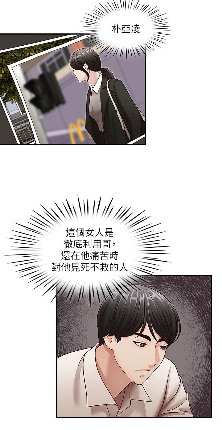 [Manhwa] Brother's secretary Training, mature woman, big breasts, inappropriate#[26P]-13