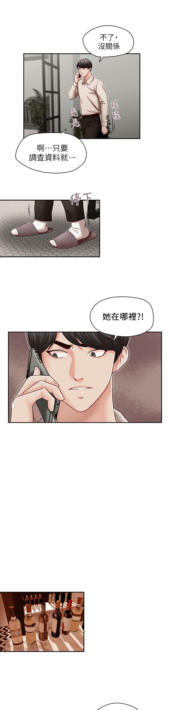 [Manhwa] Brother's secretary Training, mature woman, big breasts, inappropriate#[26P]-16