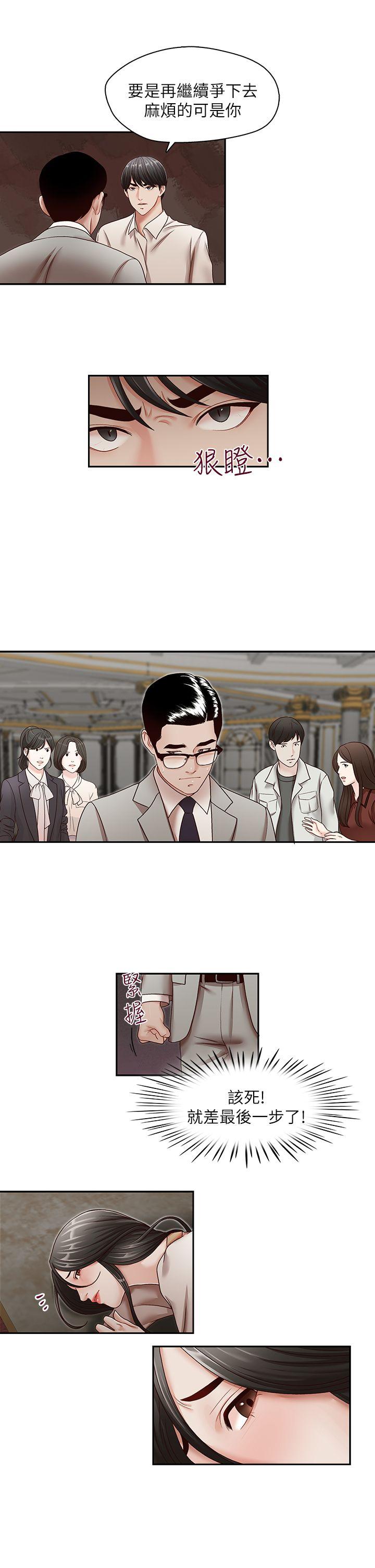 [Manhwa] Brother's secretary Training, mature woman, big breasts, inappropriate#[26P]-23