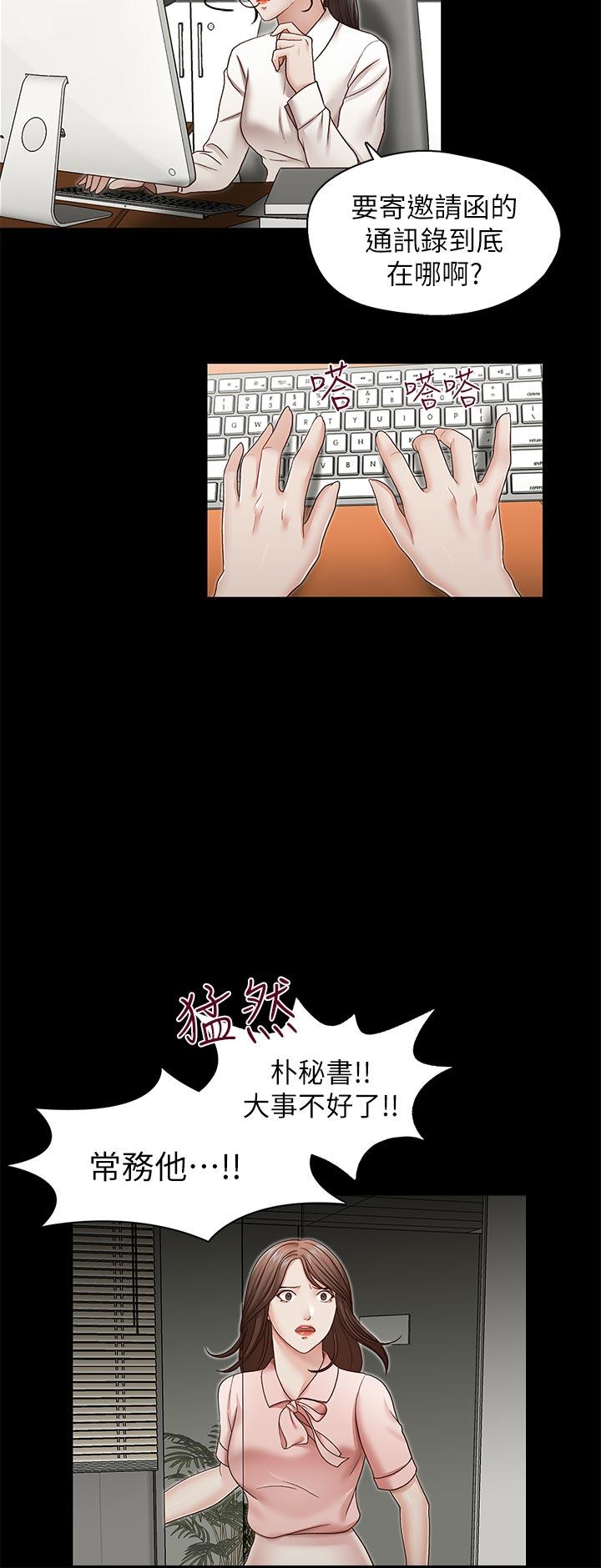 [Manhwa] Brother's secretary Training, mature woman, big breasts, inappropriate#[26P]-18