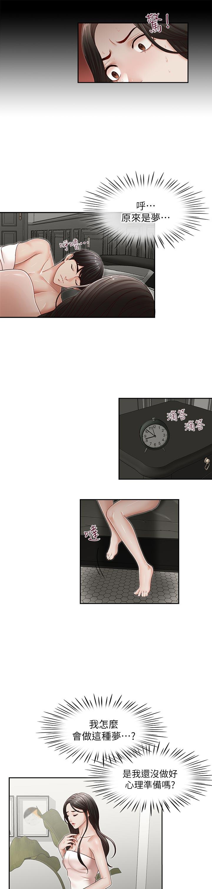 [Manhwa] Brother's secretary Training, mature woman, big breasts, inappropriate#[26P]-19