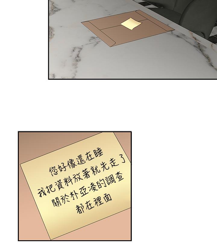 [Manhwa] Brother's secretary Training, mature woman, big breasts, inappropriate#[26P]-22