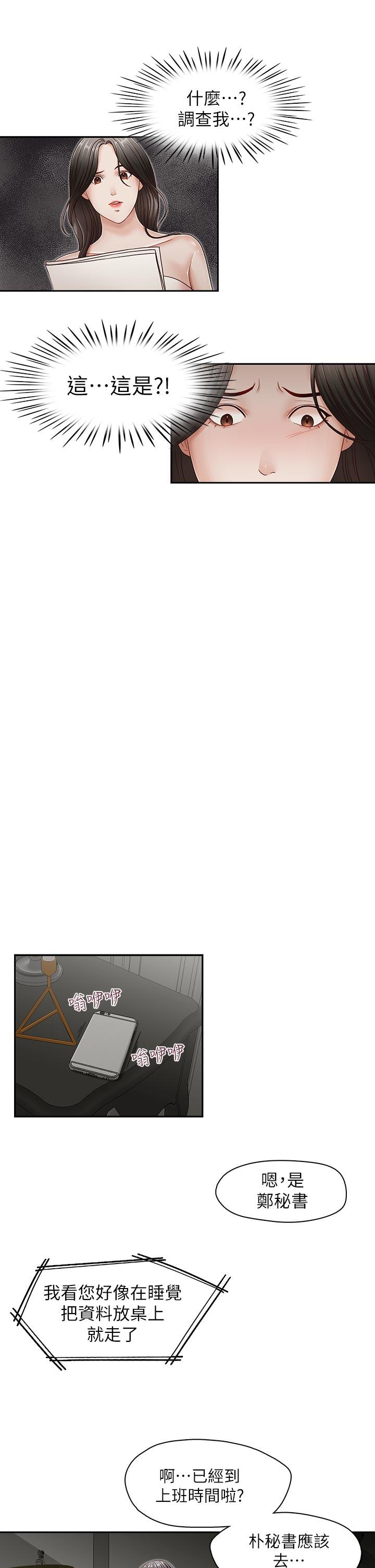 [Manhwa] Brother's secretary Training, mature woman, big breasts, inappropriate#[26P]-23