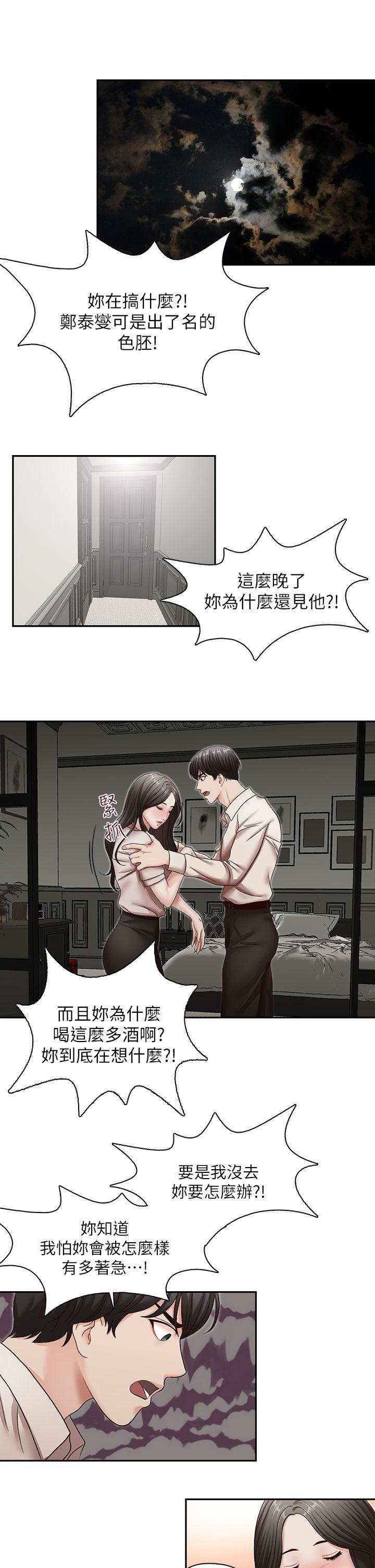 [Manhwa] Brother's secretary Training, mature woman, big breasts, inappropriate#[26P]-4