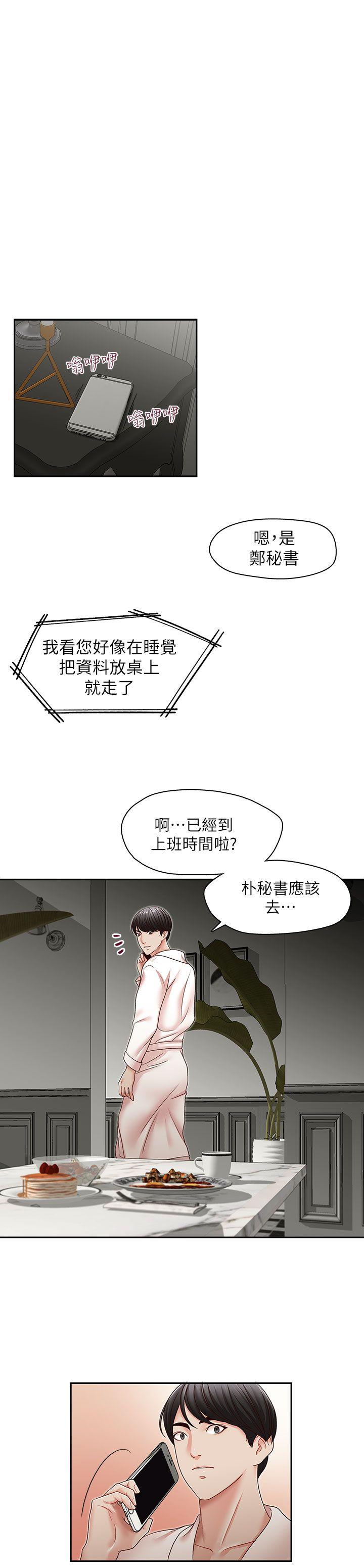 [Manhwa] Brother's secretary Training, mature woman, big breasts, inappropriate#[27P]-1