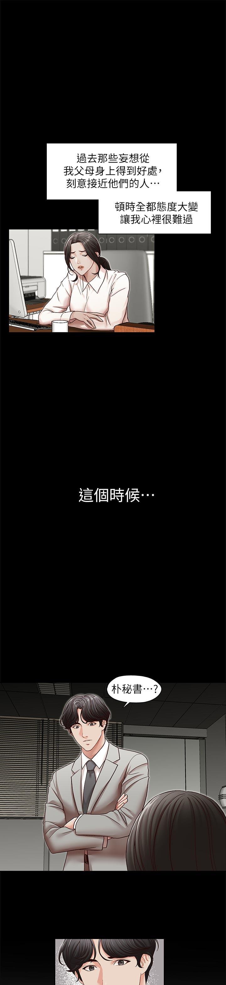[Manhwa] Brother's secretary Training, mature woman, big breasts, inappropriate#[27P]-10