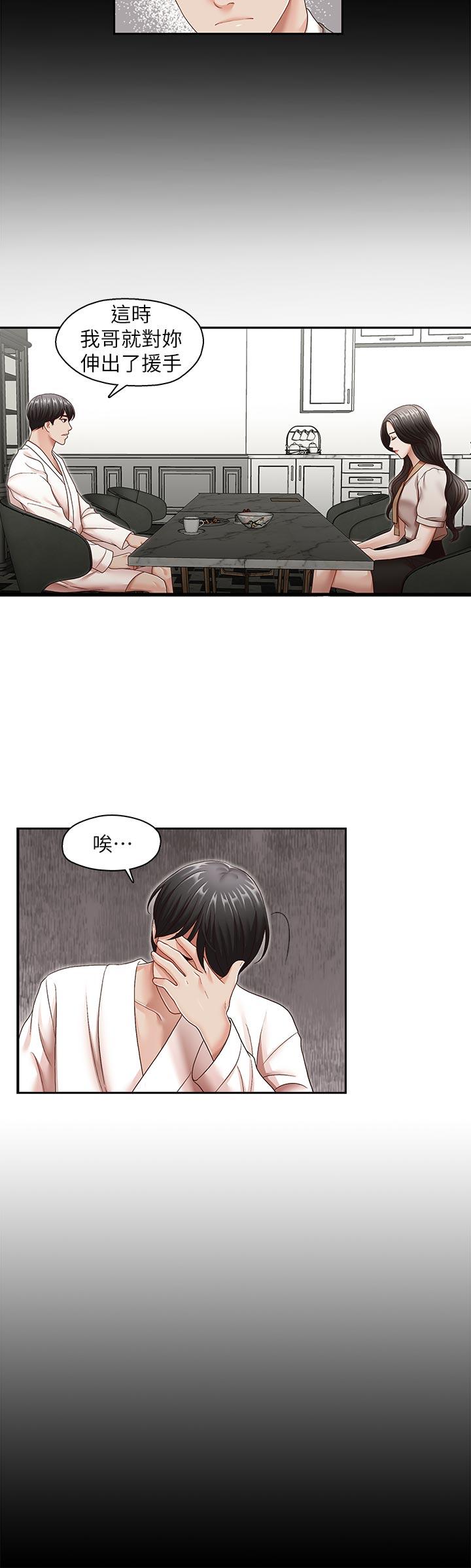 [Manhwa] Brother's secretary Training, mature woman, big breasts, inappropriate#[27P]-11