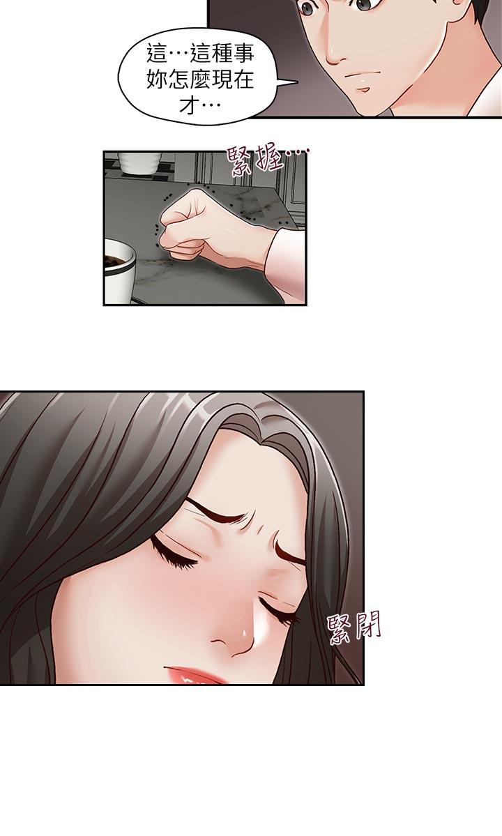 [Manhwa] Brother's secretary Training, mature woman, big breasts, inappropriate#[27P]-13