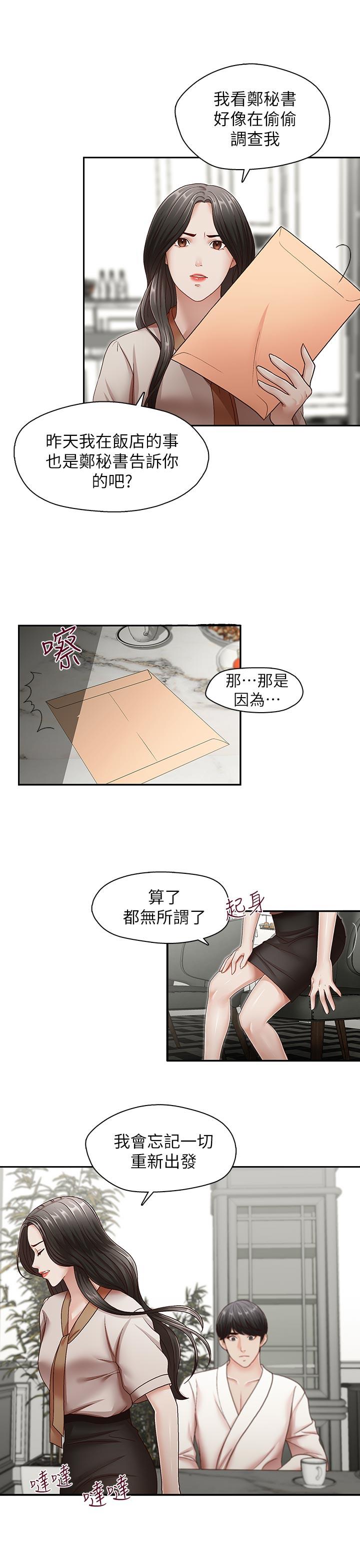 [Manhwa] Brother's secretary Training, mature woman, big breasts, inappropriate#[27P]-14