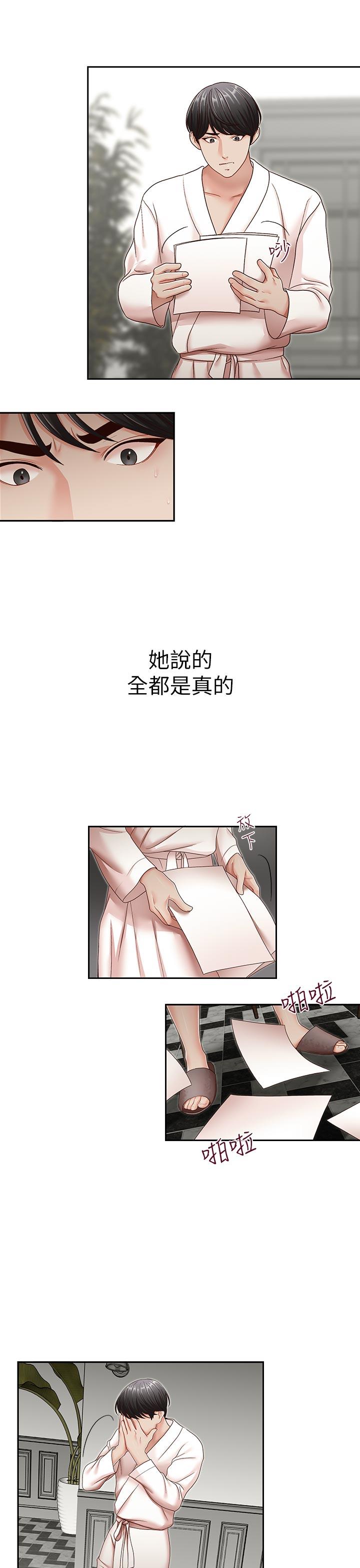 [Manhwa] Brother's secretary Training, mature woman, big breasts, inappropriate#[27P]-16