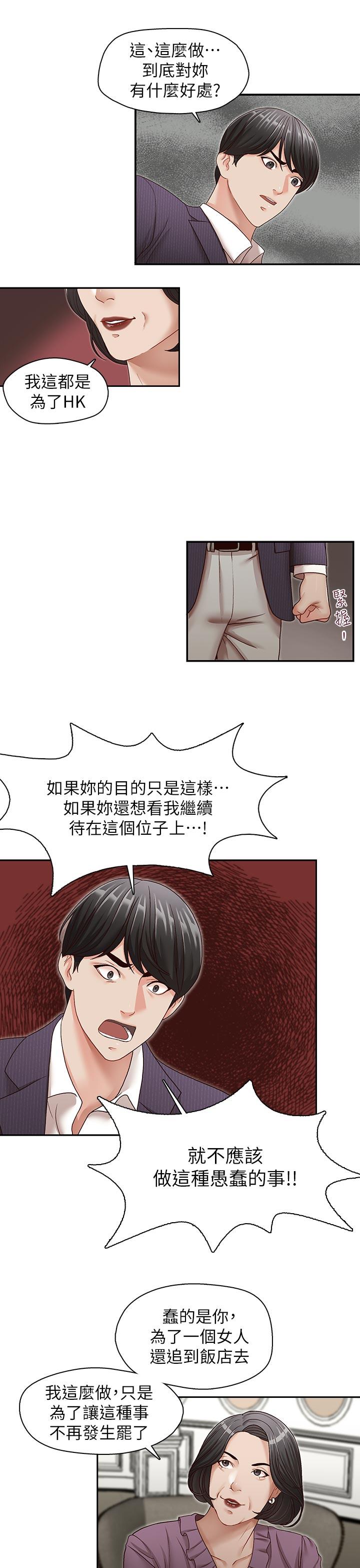 [Manhwa] Brother's secretary Training, mature woman, big breasts, inappropriate#[27P]-20