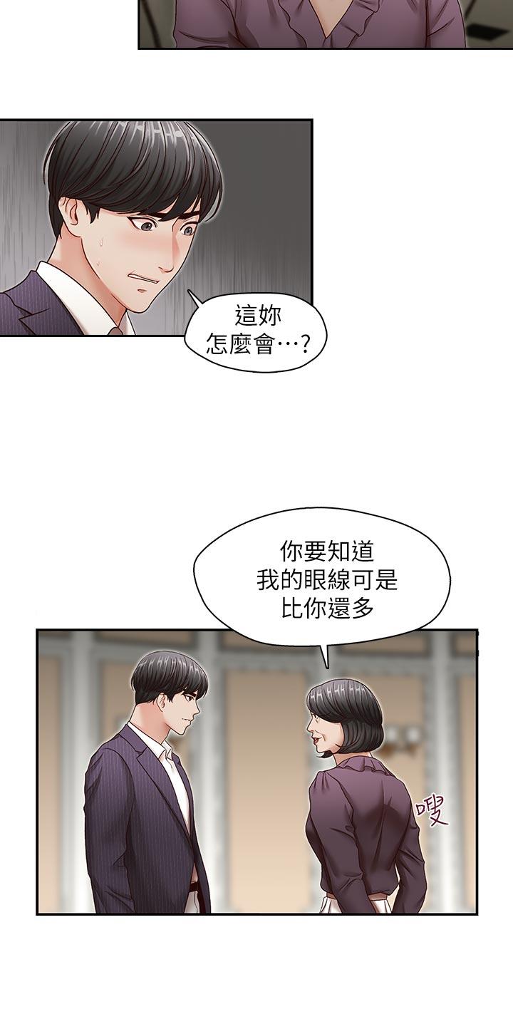 [Manhwa] Brother's secretary Training, mature woman, big breasts, inappropriate#[27P]-21