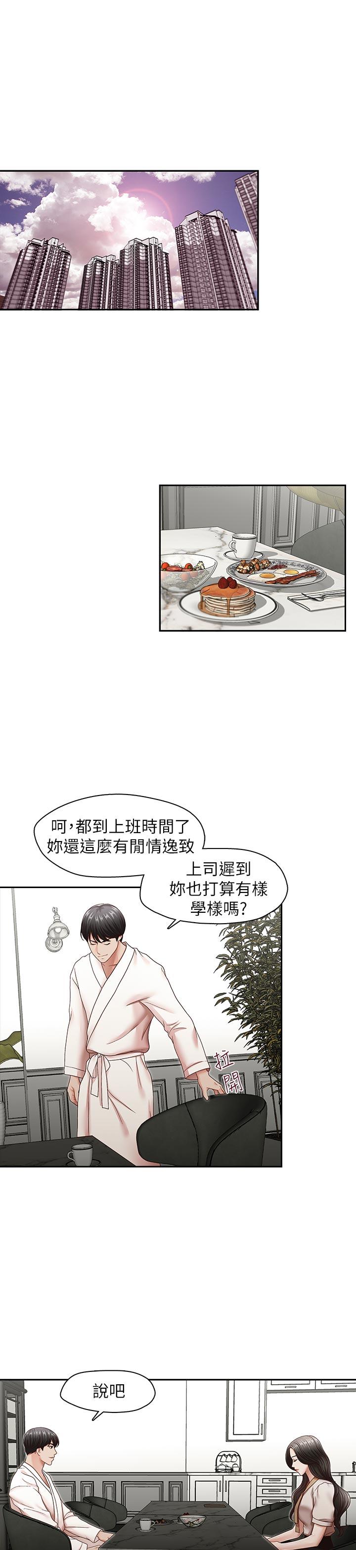 [Manhwa] Brother's secretary Training, mature woman, big breasts, inappropriate#[27P]-4