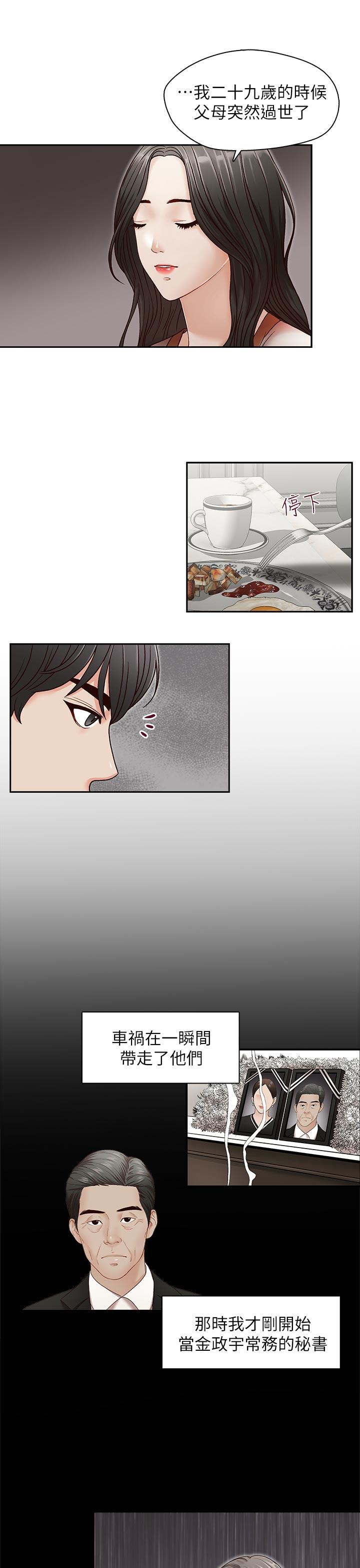 [Manhwa] Brother's secretary Training, mature woman, big breasts, inappropriate#[27P]-6
