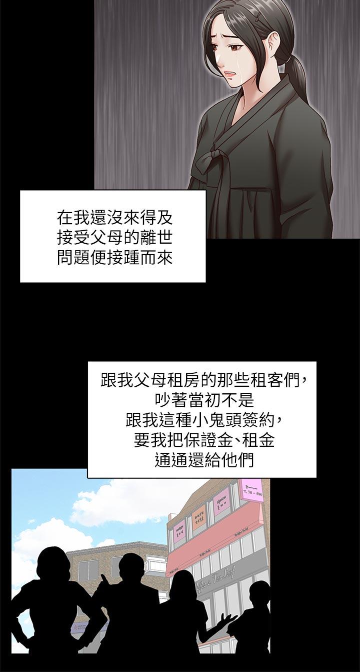 [Manhwa] Brother's secretary Training, mature woman, big breasts, inappropriate#[27P]-7