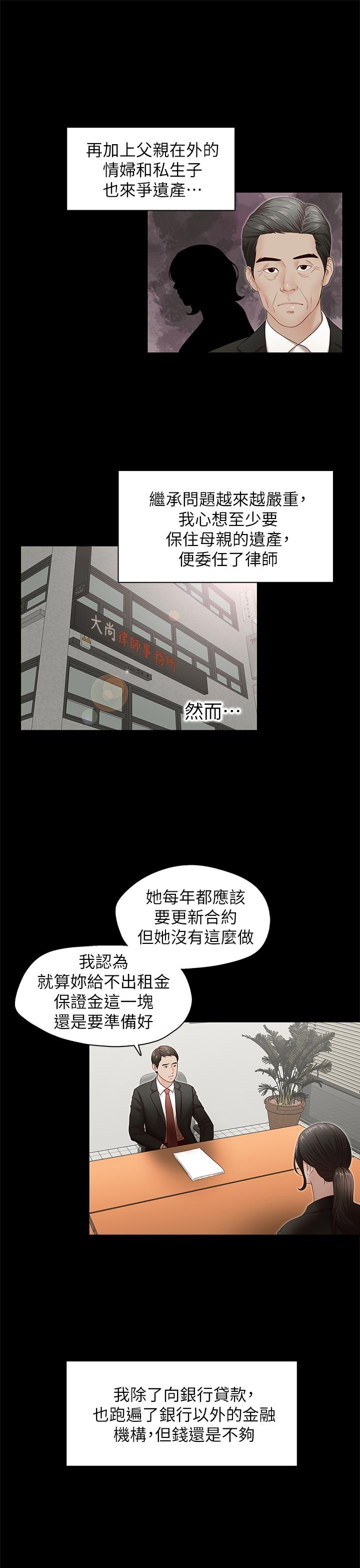 [Manhwa] Brother's secretary Training, mature woman, big breasts, inappropriate#[27P]-8