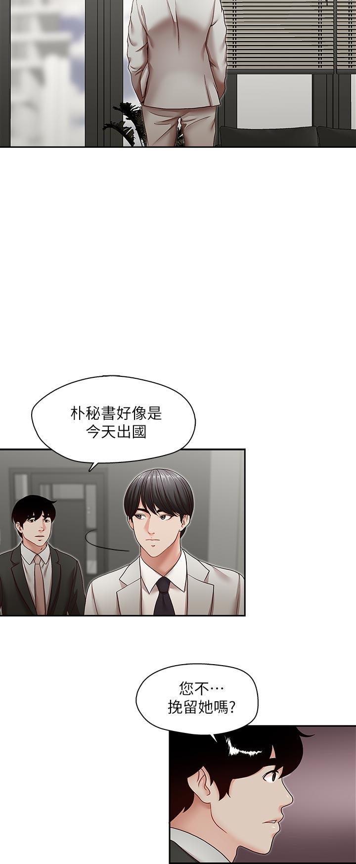 [Manhwa] Brother's secretary Training, mature woman, big breasts, inappropriate#[29P]-15