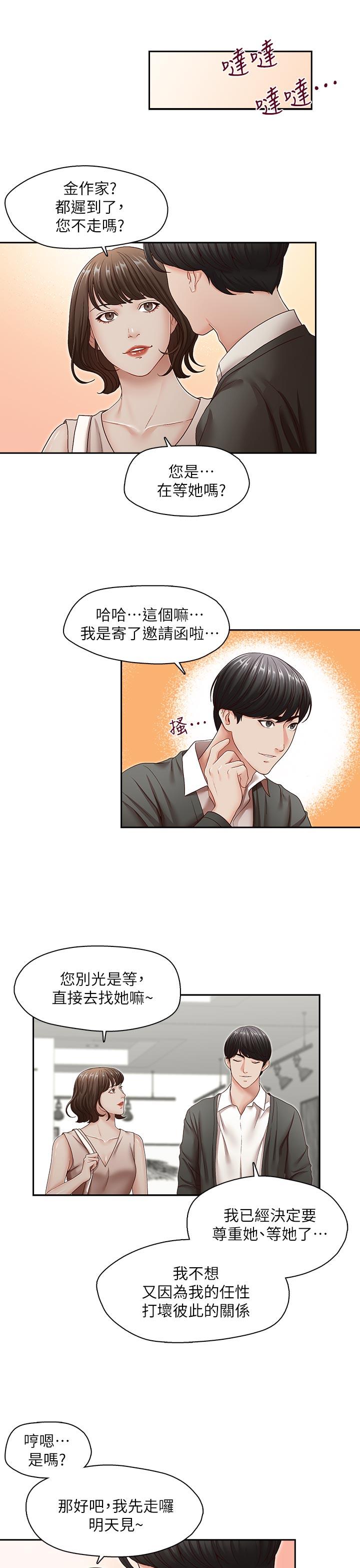 [Manhwa] Brother's secretary Training, mature woman, big breasts, inappropriate#[29P]-18