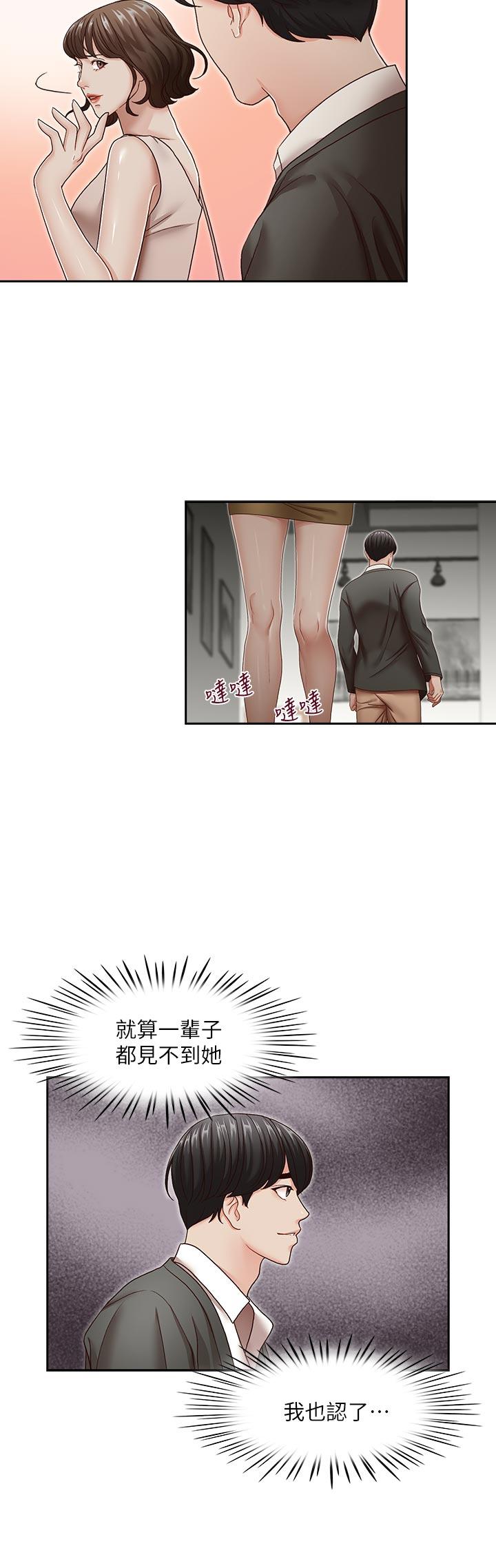 [Manhwa] Brother's secretary Training, mature woman, big breasts, inappropriate#[29P]-19