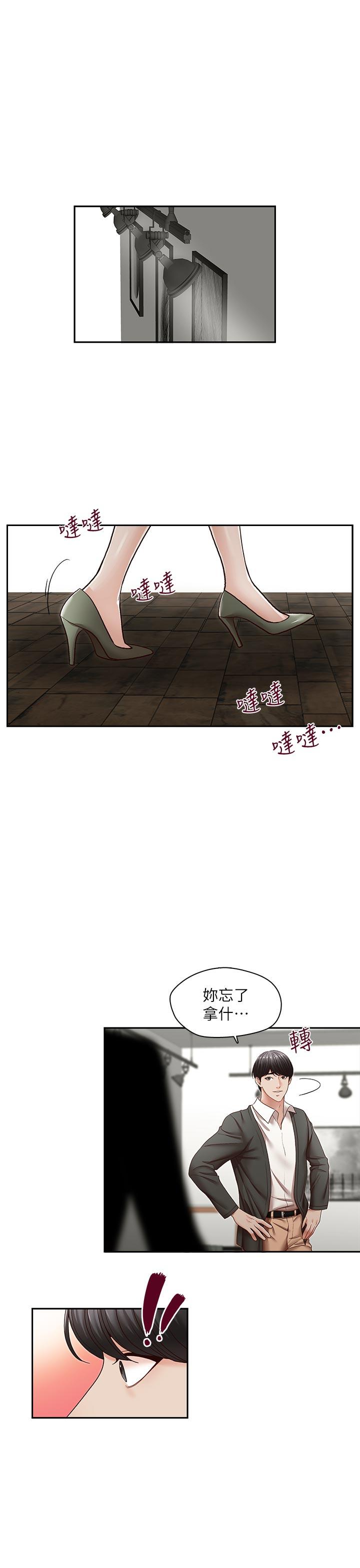 [Manhwa] Brother's secretary Training, mature woman, big breasts, inappropriate#[29P]-20