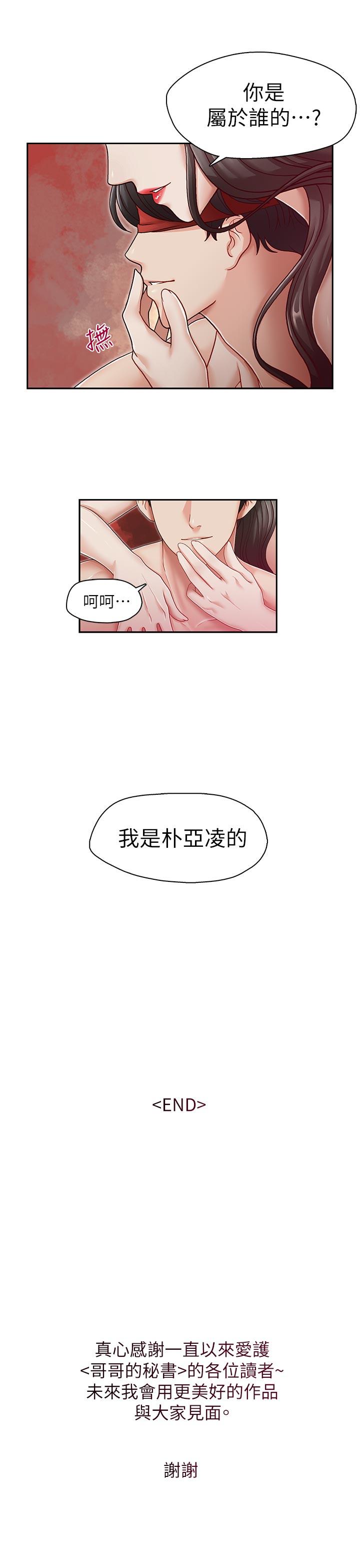 [Manhwa] Brother's secretary Training, mature woman, big breasts, inappropriate#[29P]-28