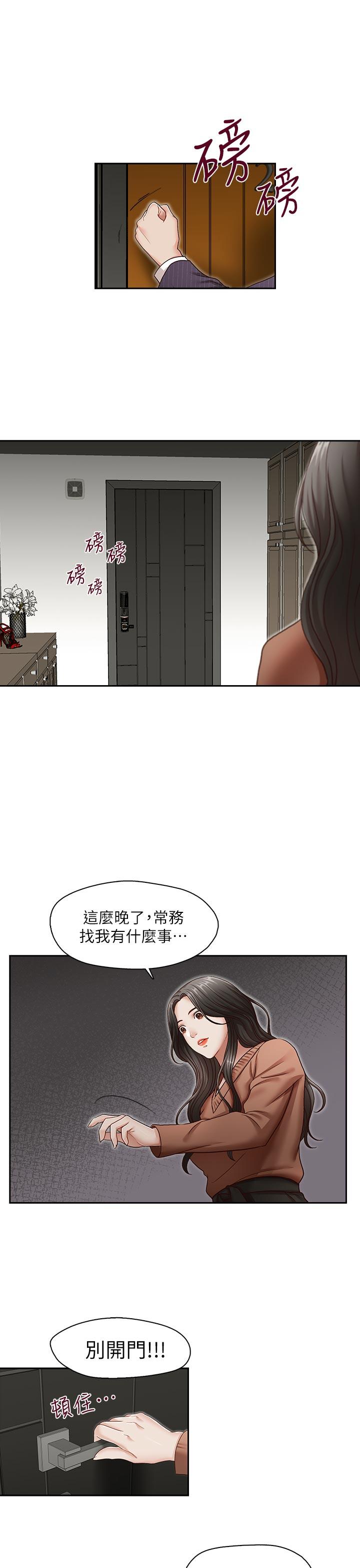 [Manhwa] Brother's secretary Training, mature woman, big breasts, inappropriate#[29P]-4