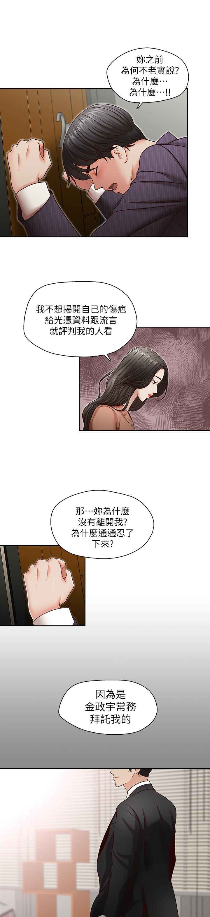 [Manhwa] Brother's secretary Training, mature woman, big breasts, inappropriate#[29P]-6