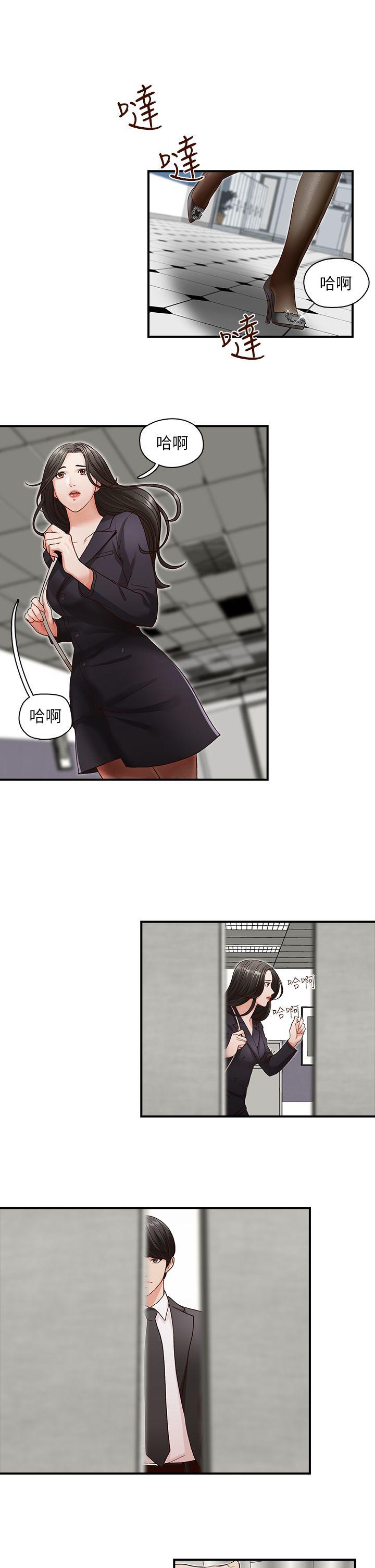 [Manhwa] Brother's secretary Training, mature woman, big breasts, inappropriate#[29P]-15