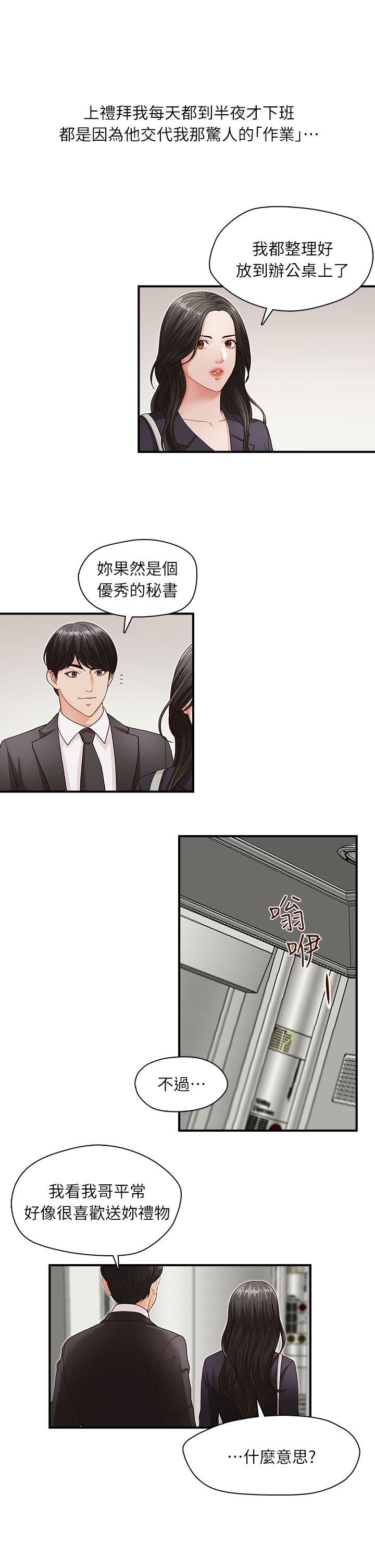 [Manhwa] Brother's secretary Training, mature woman, big breasts, inappropriate#[29P]-19