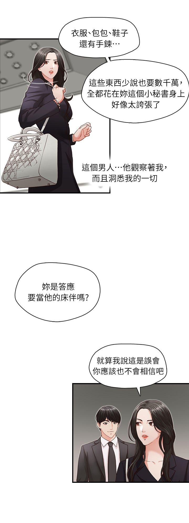 [Manhwa] Brother's secretary Training, mature woman, big breasts, inappropriate#[29P]-20