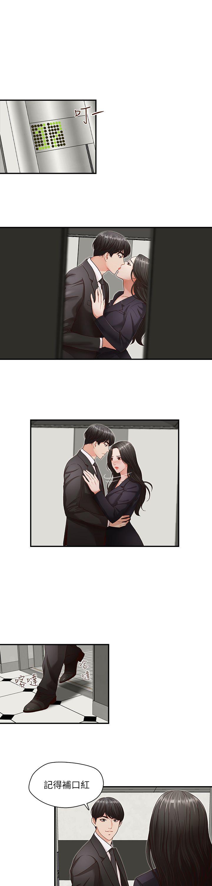[Manhwa] Brother's secretary Training, mature woman, big breasts, inappropriate#[29P]-25