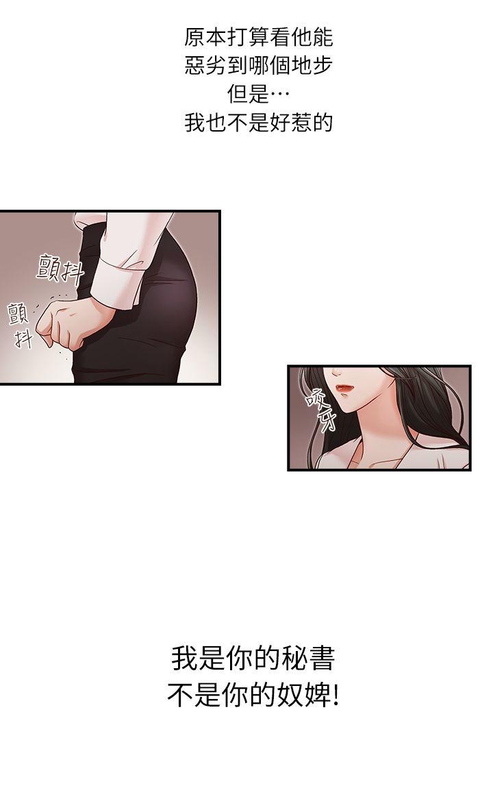 [Manhwa] Brother's secretary Training, mature woman, big breasts, inappropriate#[26P]-21
