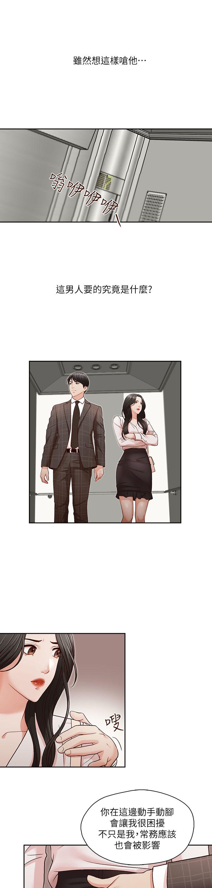 [Manhwa] Brother's secretary Training, mature woman, big breasts, inappropriate#[26P]-22