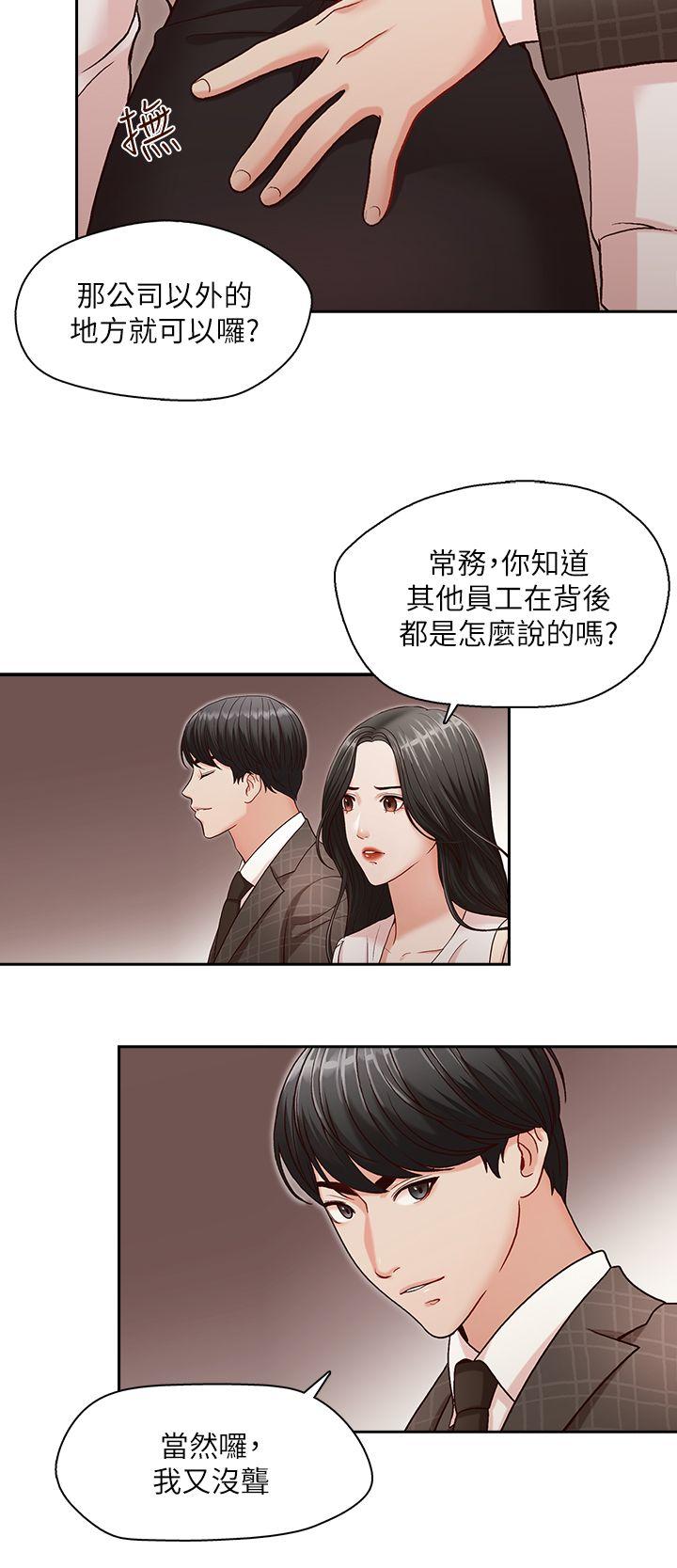 [Manhwa] Brother's secretary Training, mature woman, big breasts, inappropriate#[26P]-23