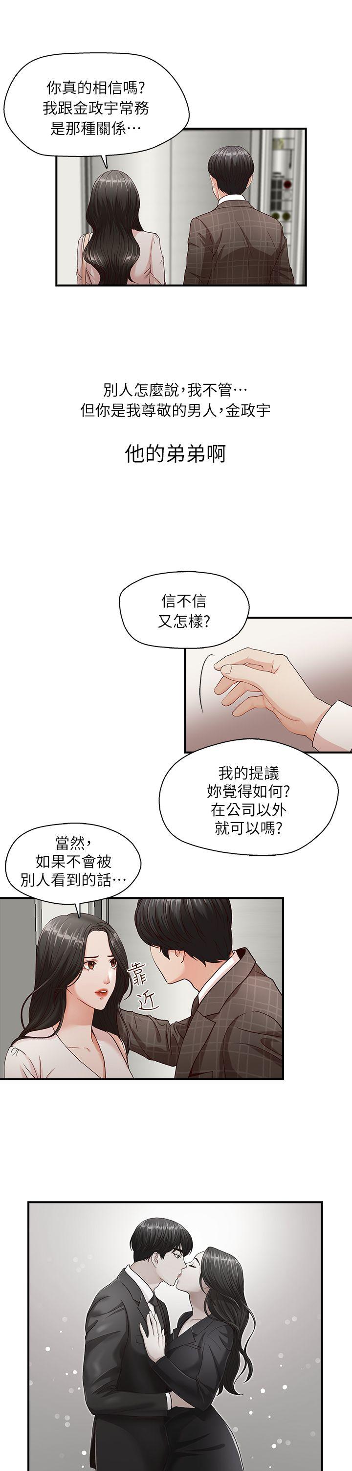 [Manhwa] Brother's secretary Training, mature woman, big breasts, inappropriate#[26P]-24