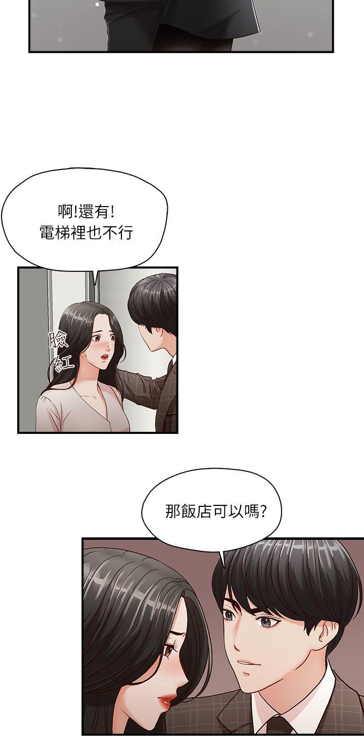 [Manhwa] Brother's secretary Training, mature woman, big breasts, inappropriate#[26P]-25