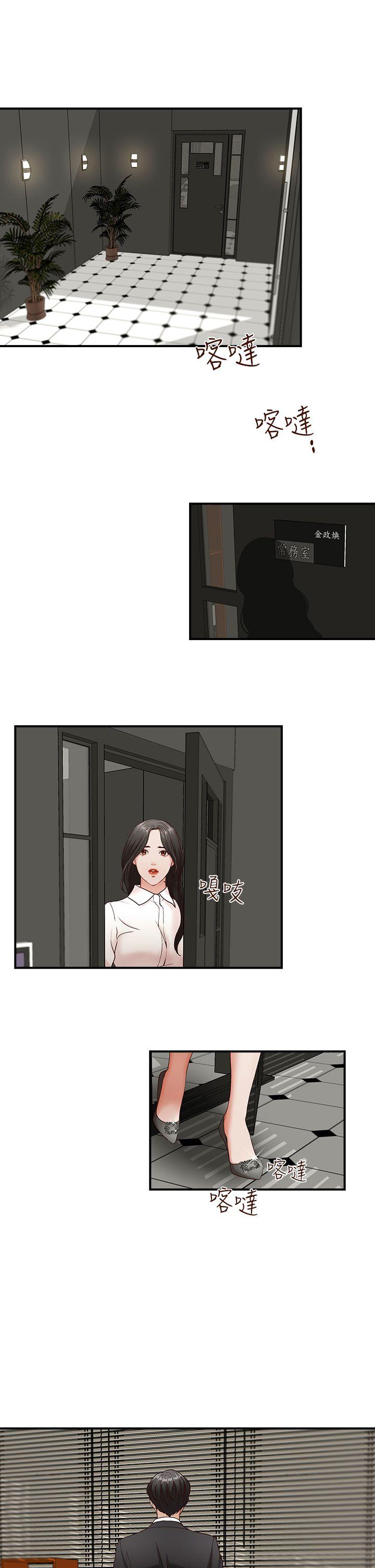 [Manhwa] Brother's secretary Training, mature woman, big breasts, inappropriate#[26P]-4