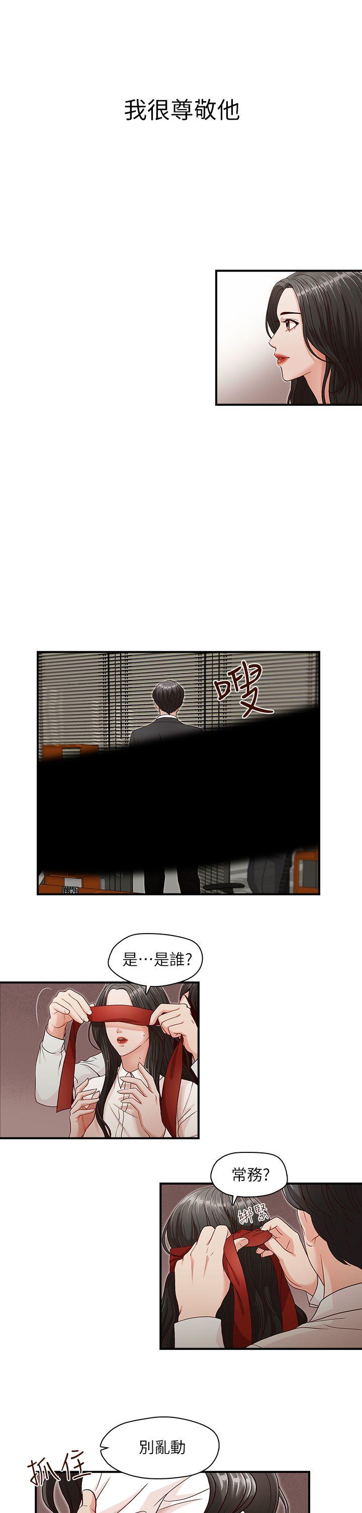 [Manhwa] Brother's secretary Training, mature woman, big breasts, inappropriate#[26P]-8