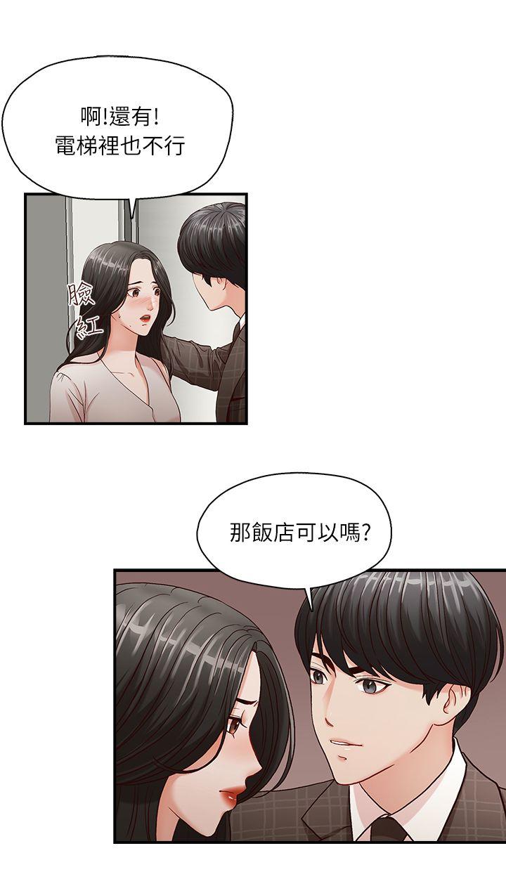 [Manhwa] Brother's secretary Training, mature woman, big breasts, inappropriate#[28P]-1