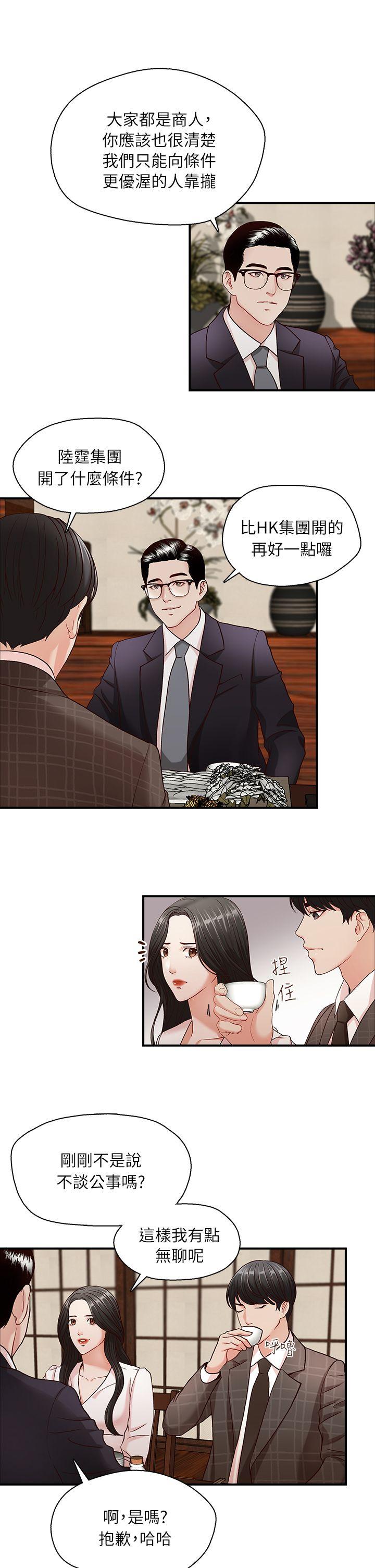 [Manhwa] Brother's secretary Training, mature woman, big breasts, inappropriate#[28P]-10