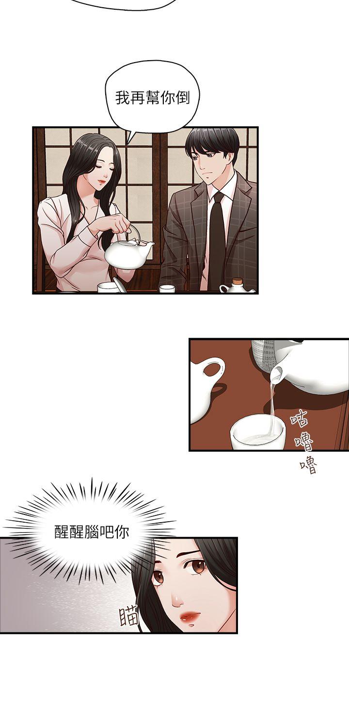 [Manhwa] Brother's secretary Training, mature woman, big breasts, inappropriate#[28P]-11