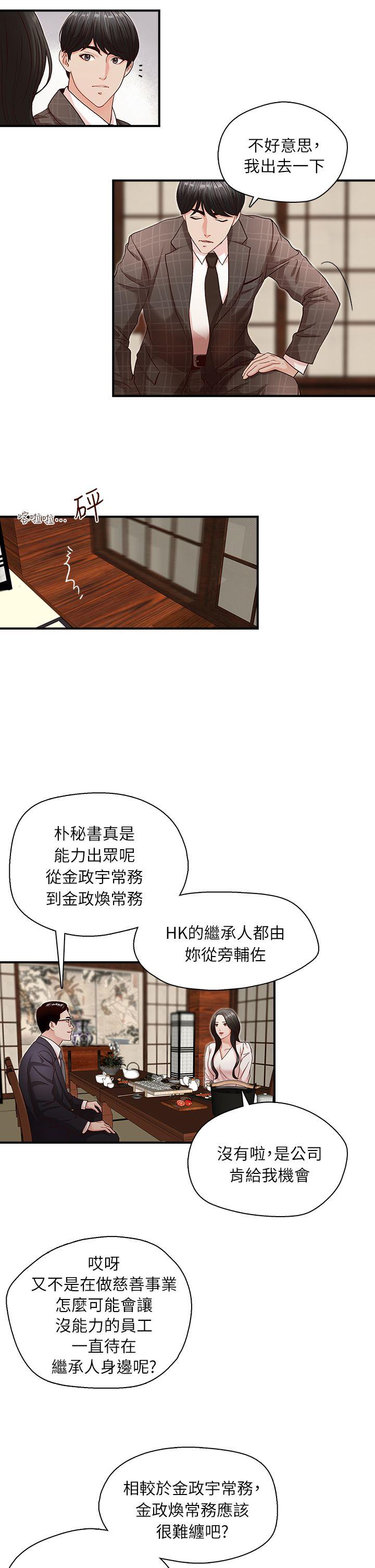 [Manhwa] Brother's secretary Training, mature woman, big breasts, inappropriate#[28P]-12