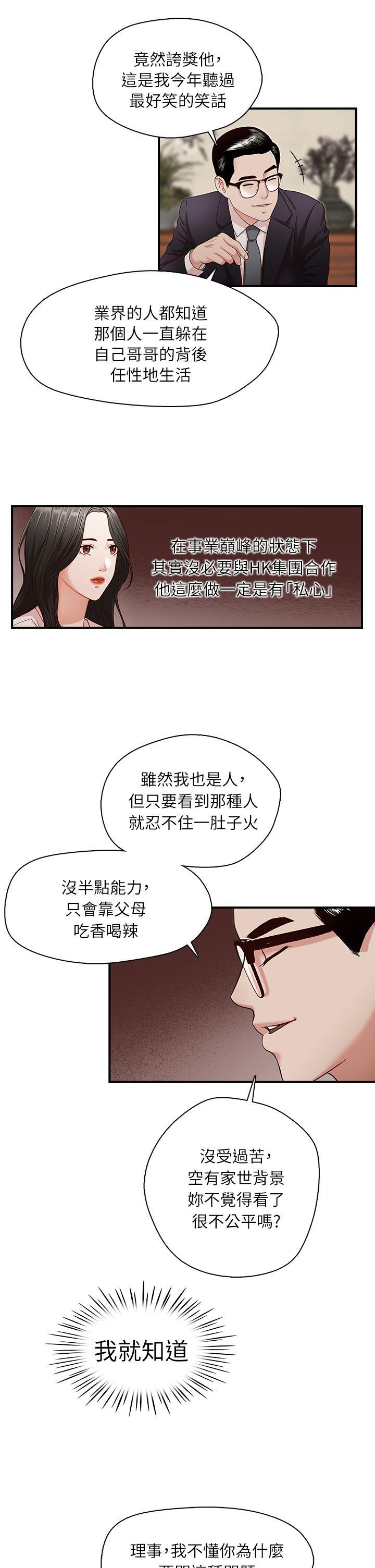 [Manhwa] Brother's secretary Training, mature woman, big breasts, inappropriate#[28P]-14