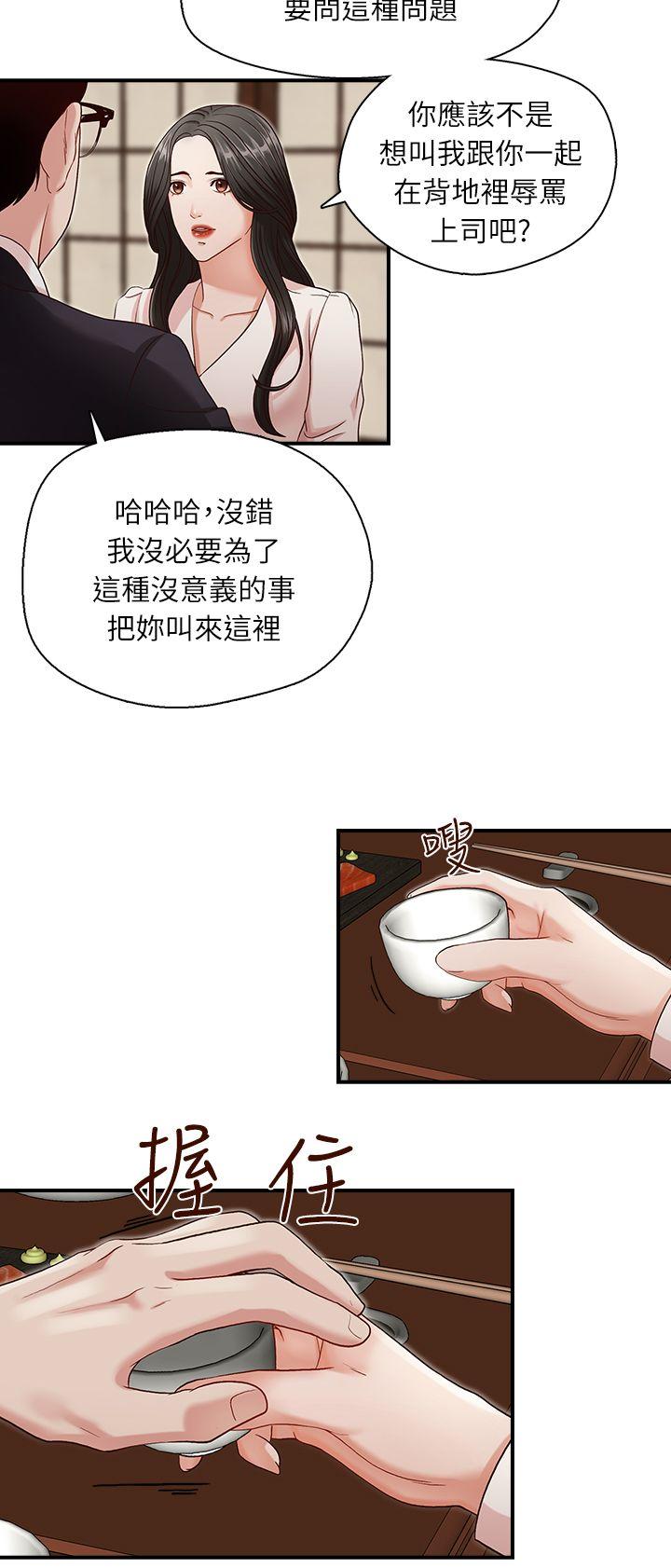 [Manhwa] Brother's secretary Training, mature woman, big breasts, inappropriate#[28P]-15