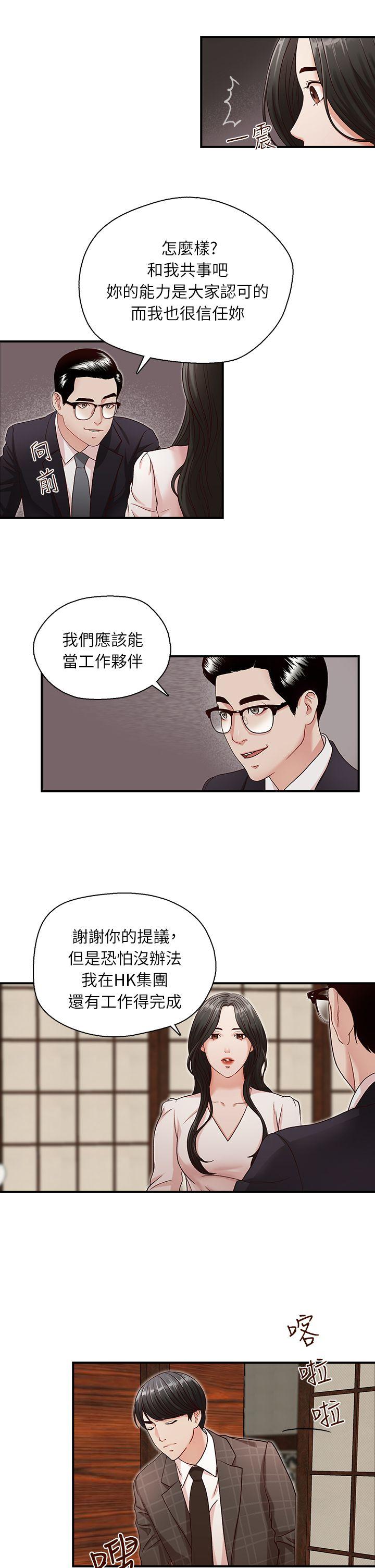 [Manhwa] Brother's secretary Training, mature woman, big breasts, inappropriate#[28P]-16
