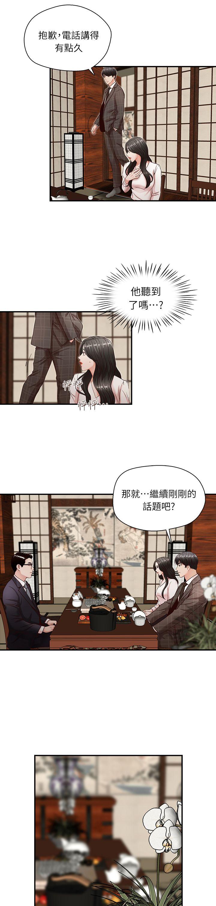 [Manhwa] Brother's secretary Training, mature woman, big breasts, inappropriate#[28P]-18