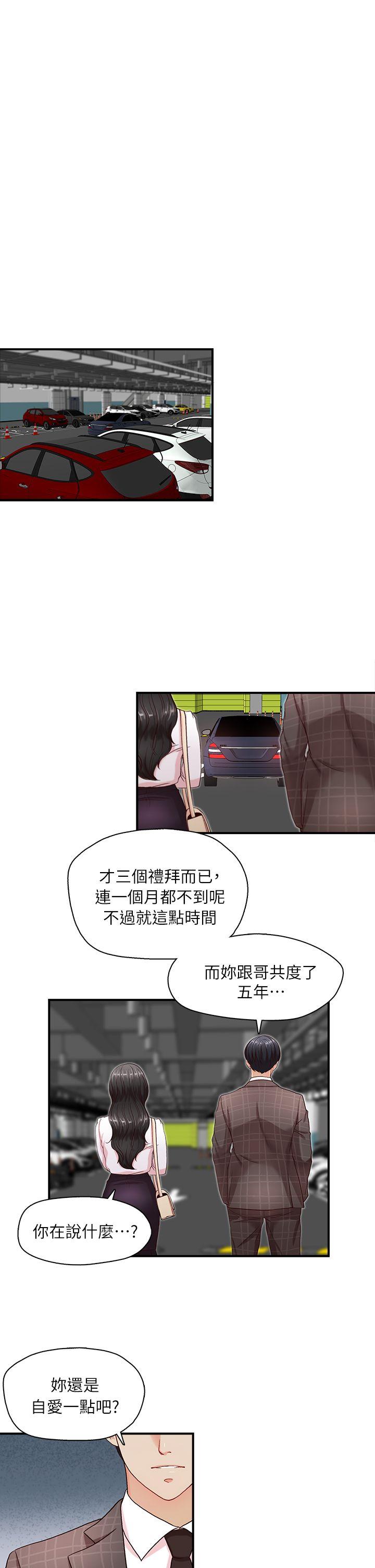 [Manhwa] Brother's secretary Training, mature woman, big breasts, inappropriate#[28P]-20