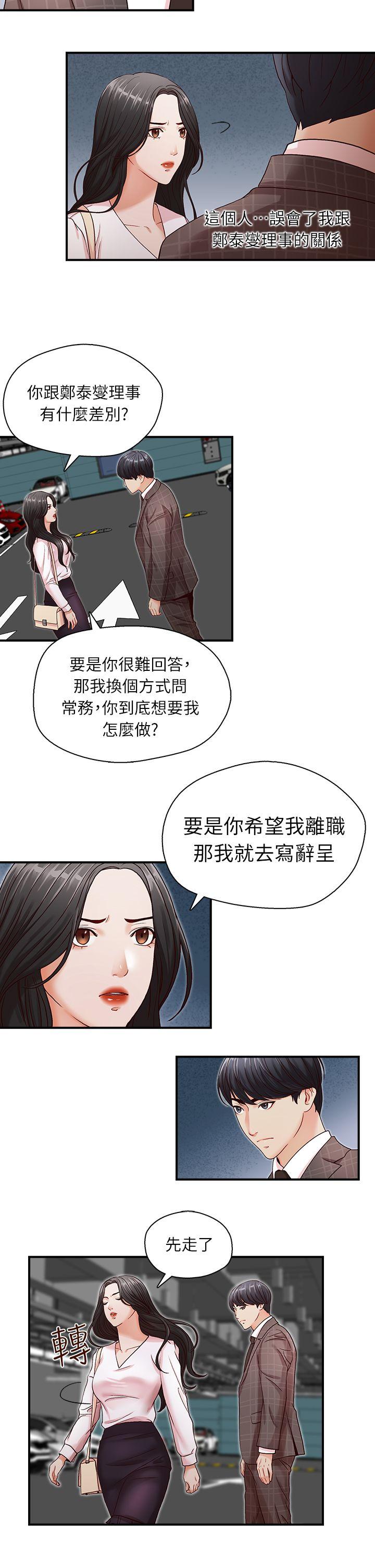 [Manhwa] Brother's secretary Training, mature woman, big breasts, inappropriate#[28P]-21